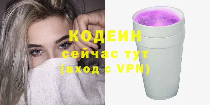 MEGA сайт  Дмитровск  Кодеин Purple Drank 