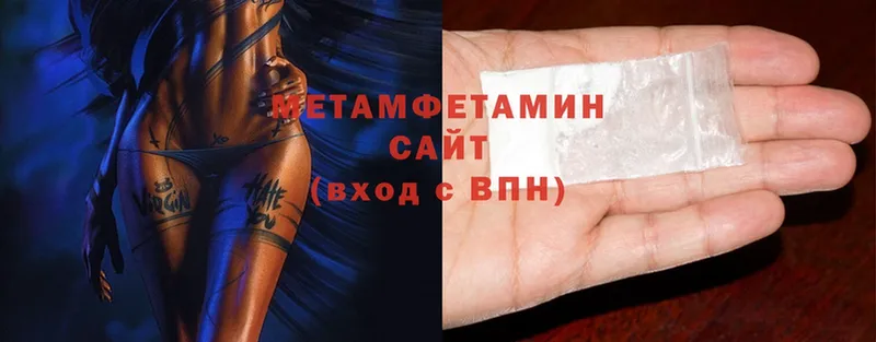 Первитин Methamphetamine  как найти закладки  Дмитровск 